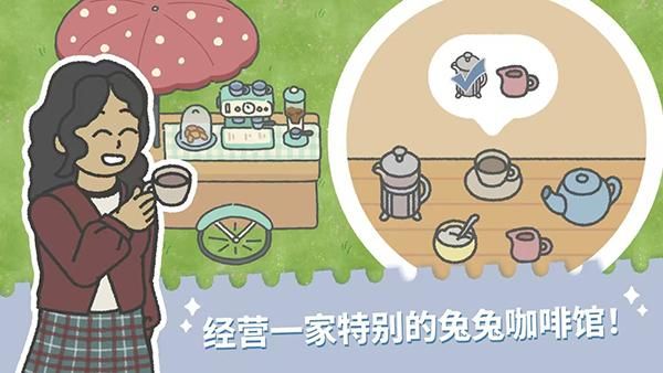 兔兔乐园_图片2