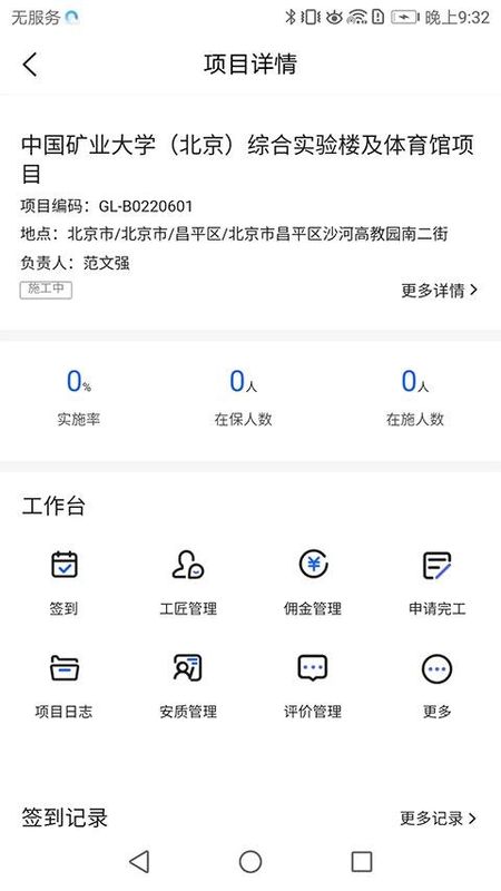 雨虹工匠平台_图片1