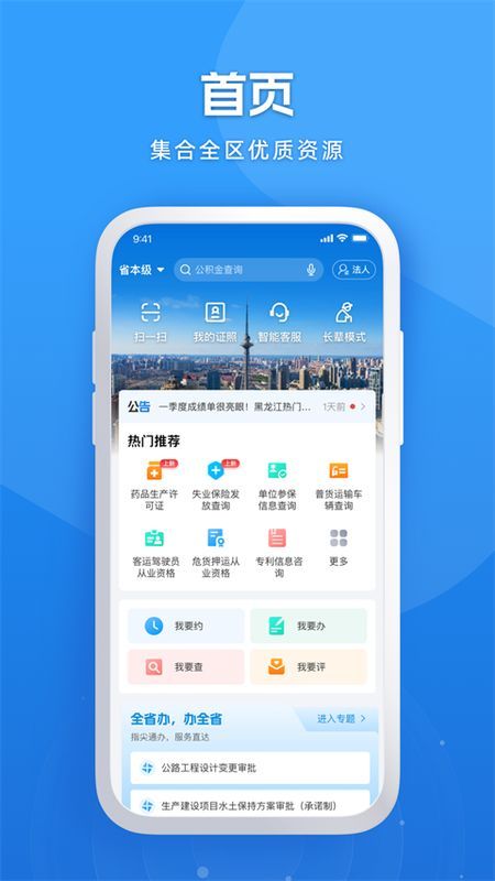 龙易办_图片3