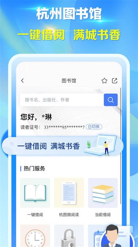 杭州城市大脑_图片4