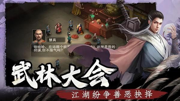 武林侠影_图片1