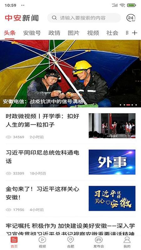 中安新闻_图片1