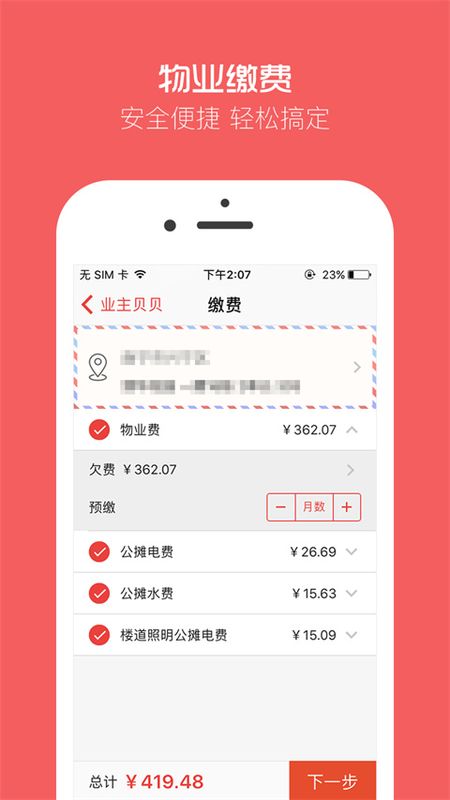 业主贝贝_图片4