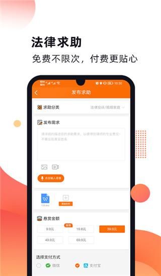 趣法律_图片2