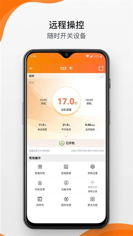 精创冷云_图片2