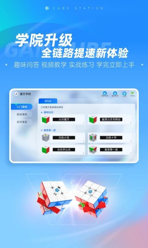 魔方星球(cubestation)_图片4