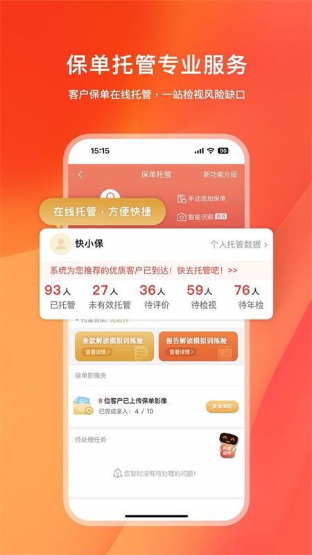 快保_图片1