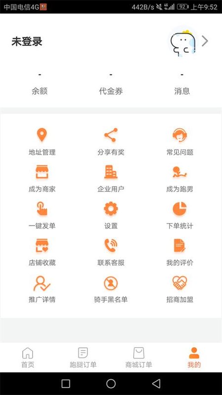 爱跑腿_图片1