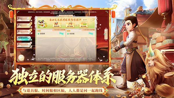 大话西游手游oppo版_图片4