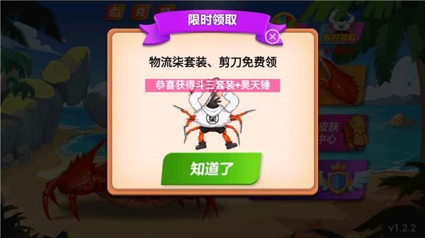 最强大螃蟹_图片5