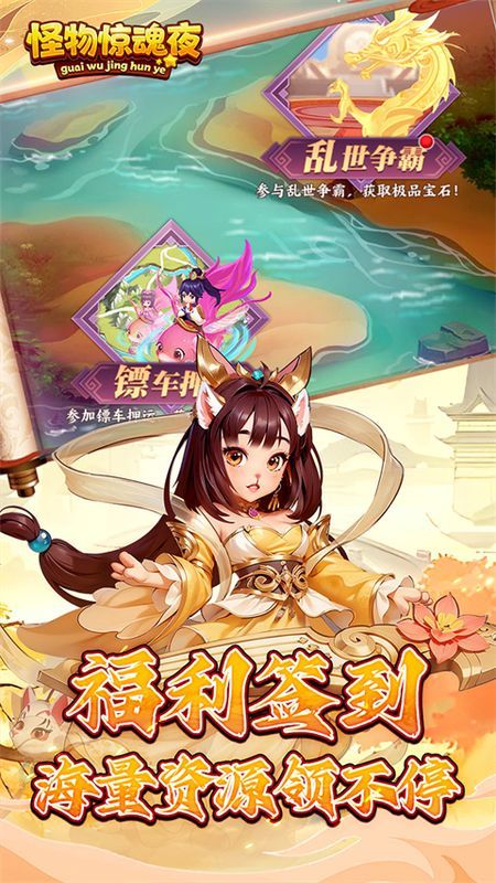 怪物惊魂夜_图片2