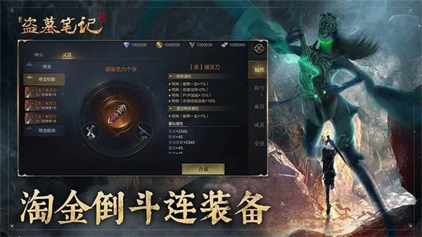 新盗墓笔记华为版_图片4