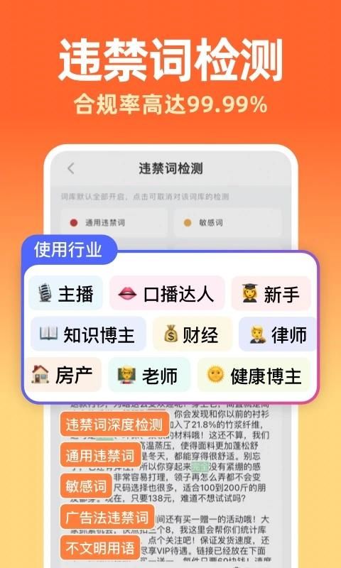 提客AI提词器_图片3