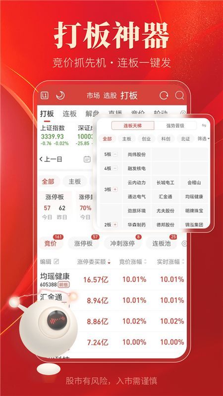 通达信_图片3