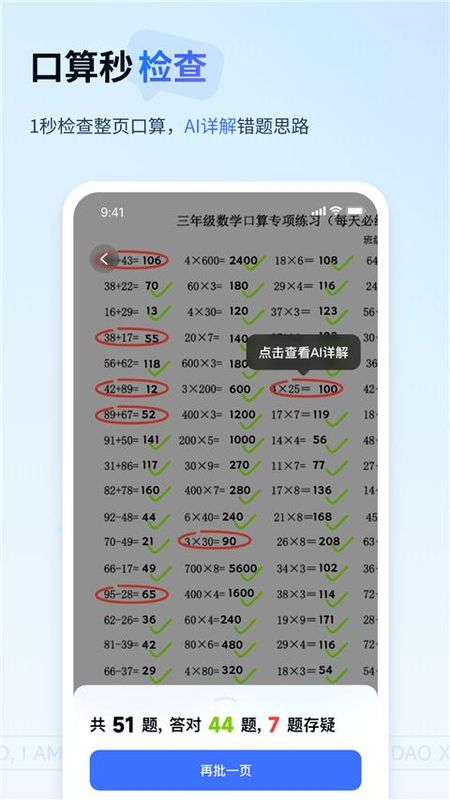 有道小P_图片3