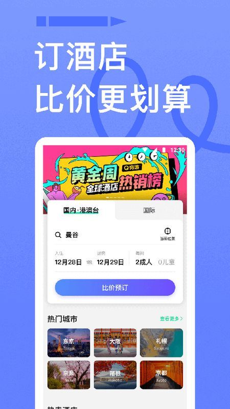 穷游_图片5