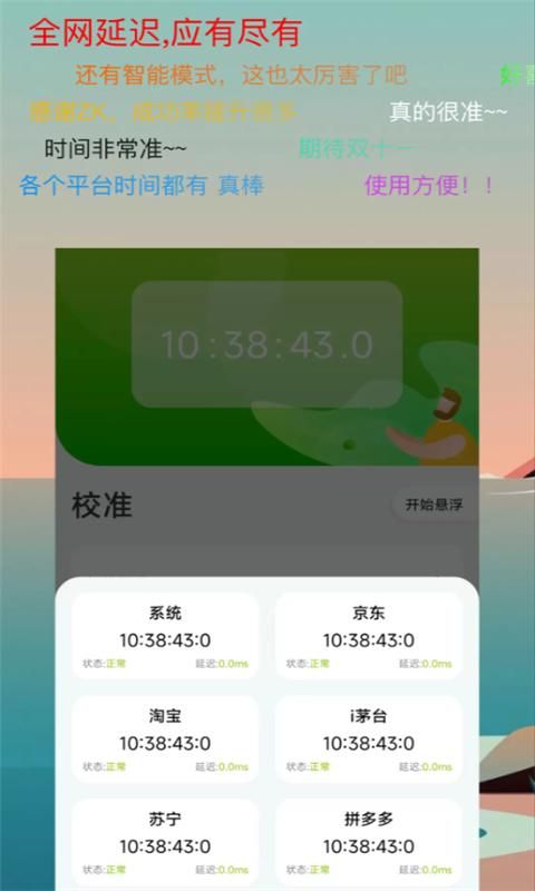 ZK助手_图片3