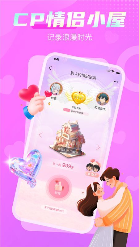 享聊_图片4