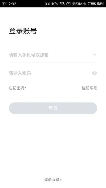 小维智慧家庭_图片5