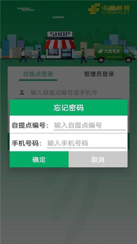 中邮E通_图片2