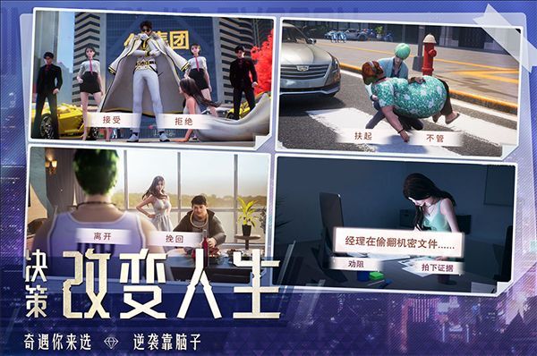 明日大亨_图片4