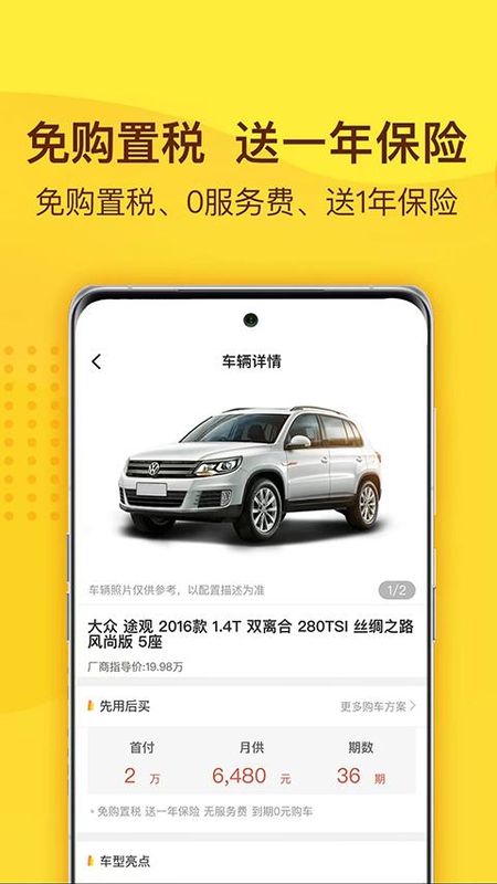 花生好车_图片2