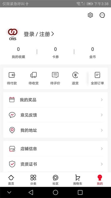 创客云商_图片4