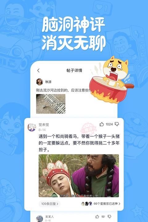 皮皮搞笑_图片1