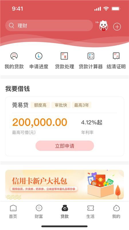 东莞银行_图片5