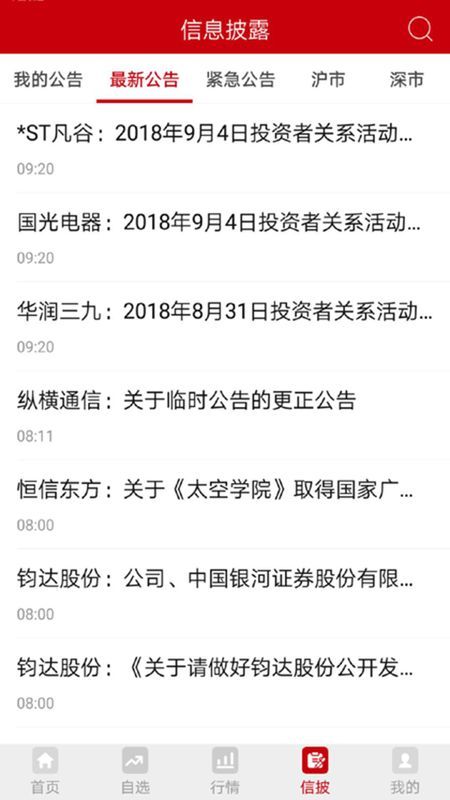 中国证券报_图片3