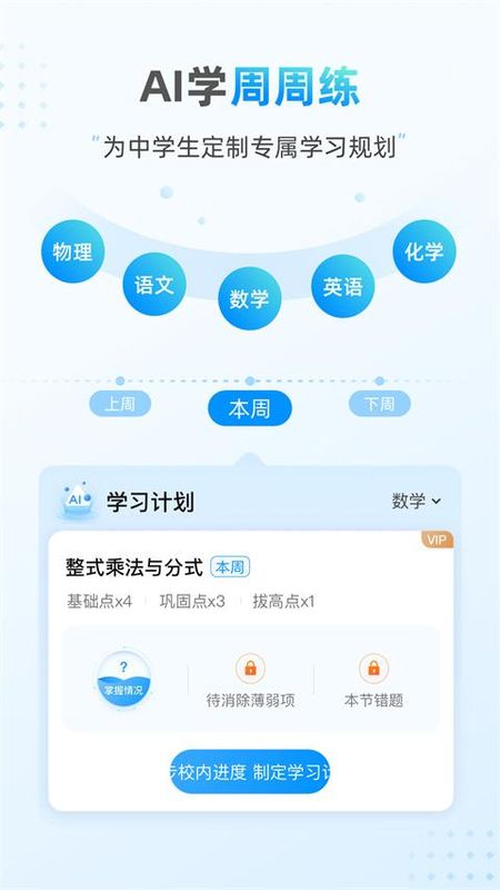 小鹰爱学_图片2