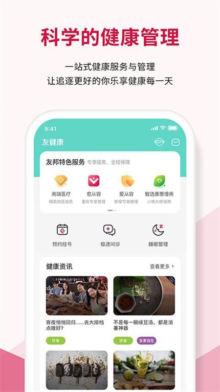 友邦友享_图片2