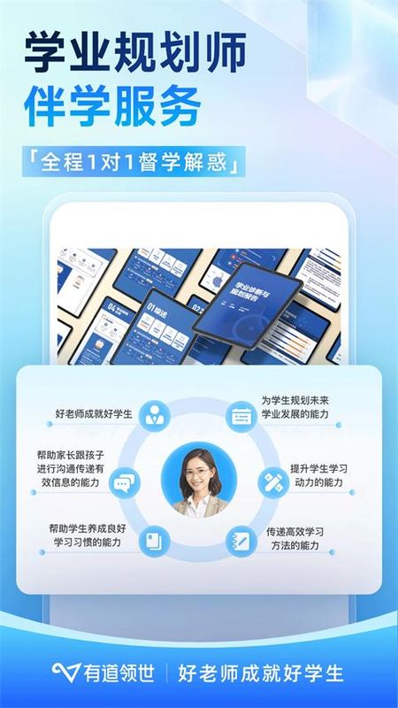 有道领世_图片5