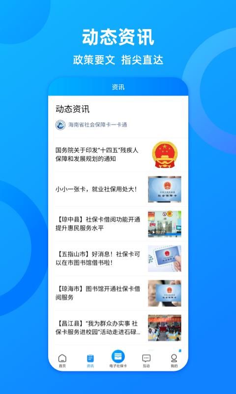 海南一卡通_图片4