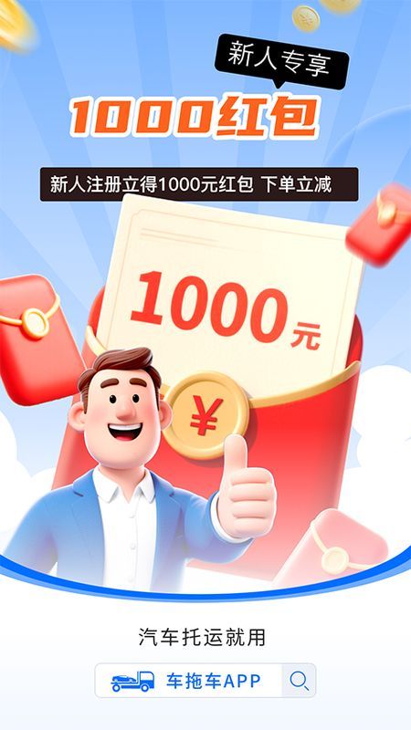 车拖车_图片4