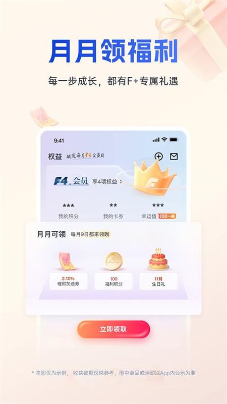 富民银行_图片3