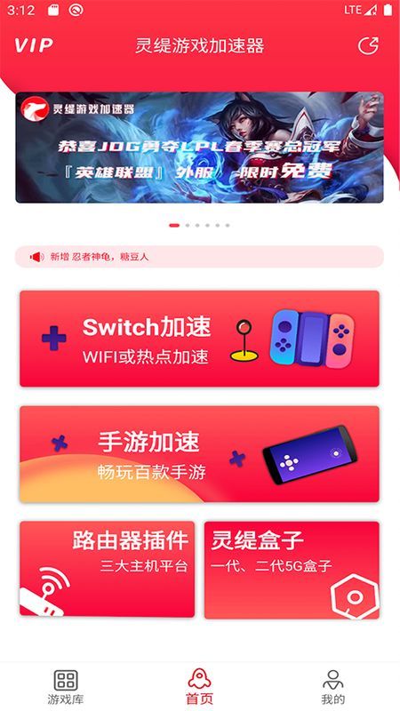 灵缇游戏加速器_图片3