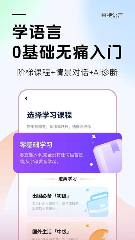 莱特法语背单词_图片2