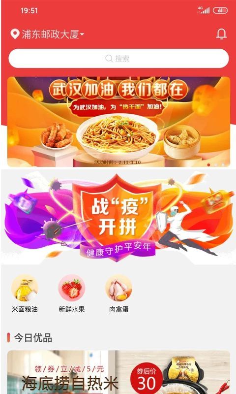 邮乐优鲜_图片3