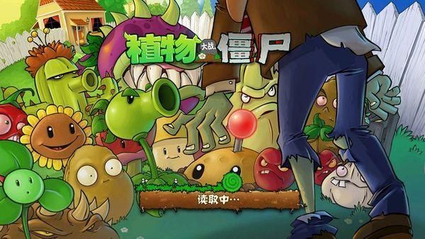 植物大战僵尸TV版_图片2