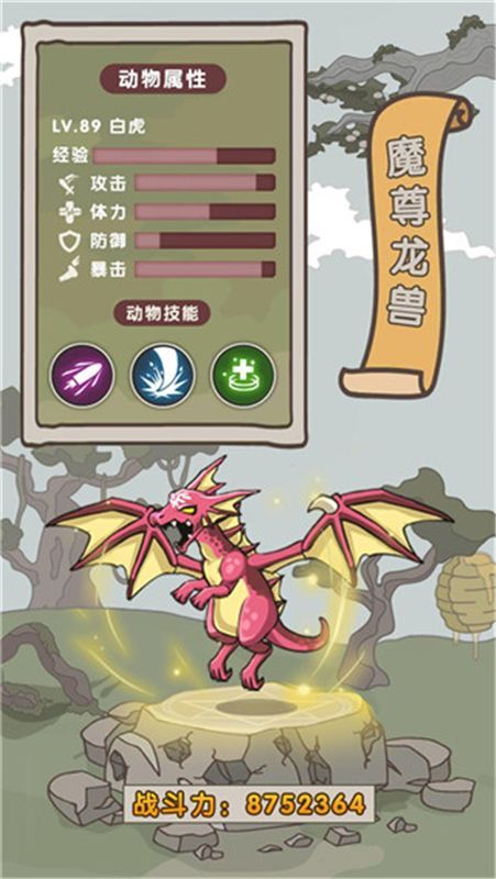 转生成为野蛮人_图片4