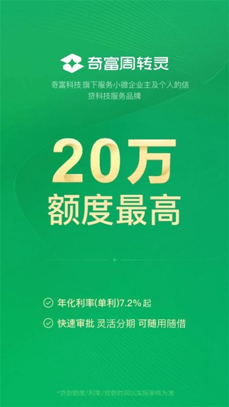 360周转灵_图片2