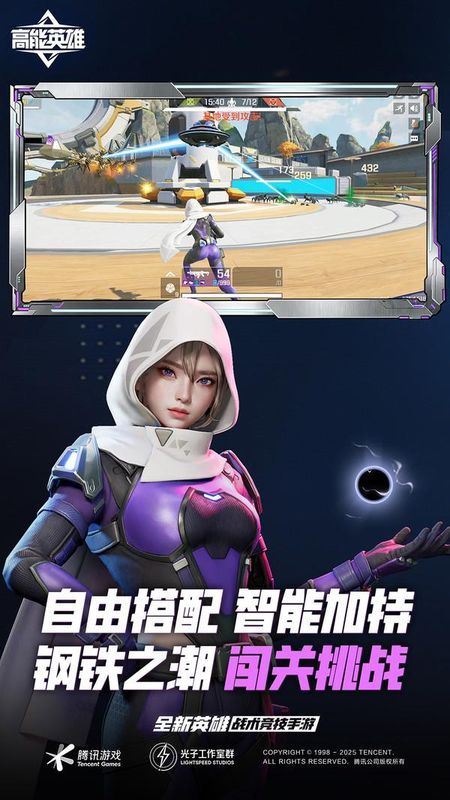 高能英雄_图片3