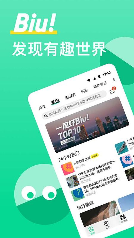 穷游_图片1