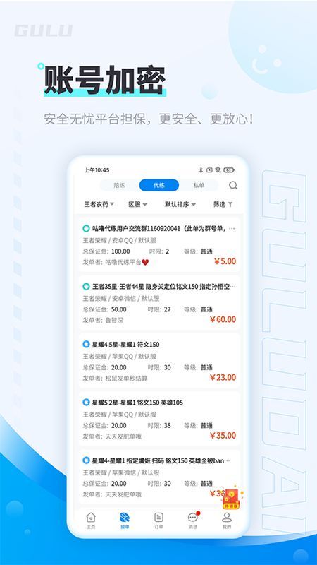 咕噜代练_图片3