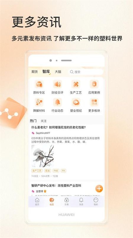 金塑宝_图片2