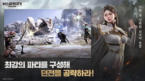 阿斯达年代记手游_图片3
