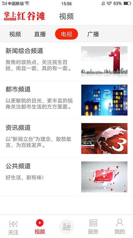 掌上红谷滩_图片3