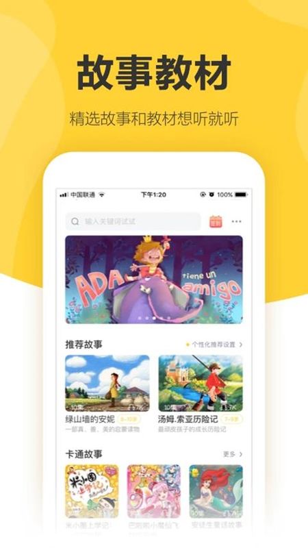 360儿童卫士_图片3