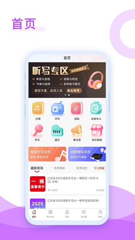 音乐殿堂_图片1